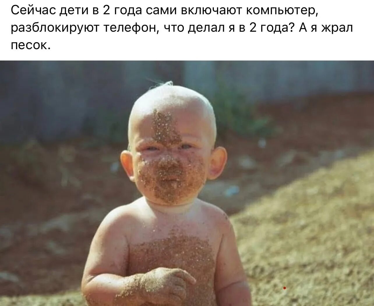 К чему снится грязный ребенок. Ребенок ест песок в песочнице.