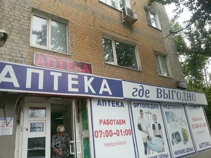 Аптеки саратова на карте