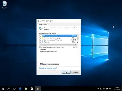 Удалить старую виндовс 10