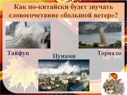 Большой словосочетание