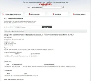 Контрагент персональные данные