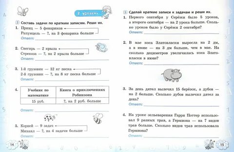 Задачи вариант 1 примерами