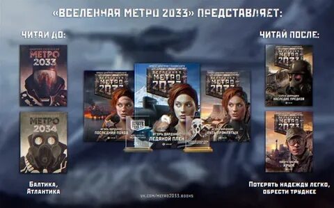 Ледяной плен