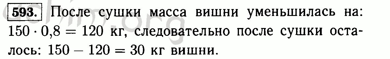 593 упр русский 6 класс ладыженская. Номер 593. Математика 6 класс номер 593 страница 115. На сколько уменьшится вес мыла с нуля после сушки.