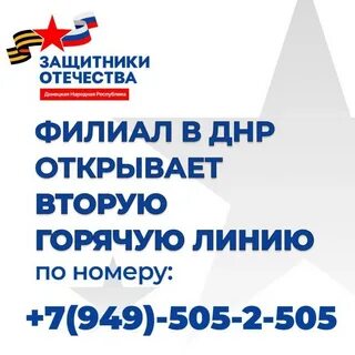 Филиал защитники отечества