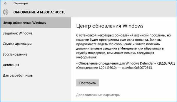 Службу поддержки 0x80070643. Код ошибки 0x80070483. ошибка установки 0x80070643. ошибка 0x80070643 при обновлении windows 10 как исправить. как исправить ошибку (0x80070643) в центре обновления windows 10.