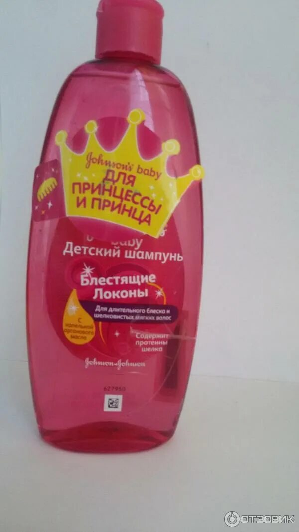 Джонсон шампунь детский. Джонсонс бэби шампунь 300мл. Шампунь для быстрого роста волос для детей. Шампунь золотой шелк активатор роста волос. Детский натуральный шампунь для волос.