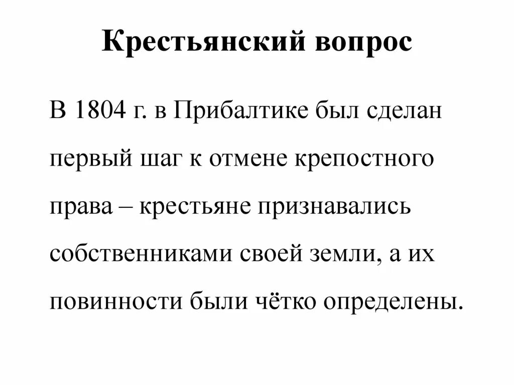 В чем суть польского проекта Страны унии список