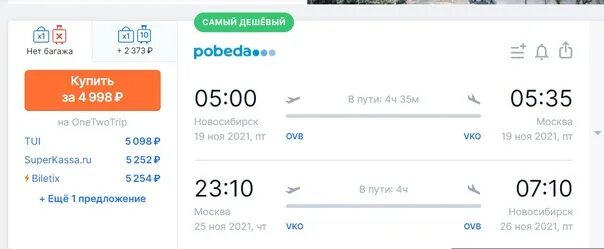 Москва-бухара авиабилеты дешево прямой. Авиабилеты москва самарканд прямой рейс. Билеты на самолет москва бухара. Москва-бухара авиабилеты дешево прямой рейс с багажом. Москва-ташкент авиабилеты.