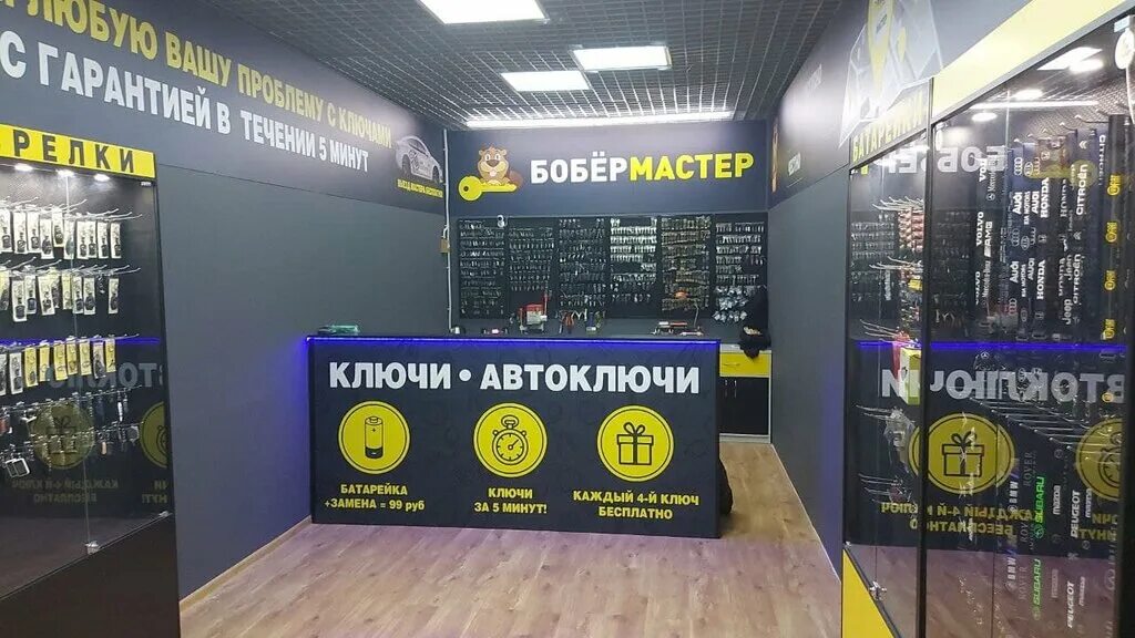 Самара крутые ключи 42. Ремонт часов. 6 ключей самара. Пять ключей баня самара. Изготовление ключей.