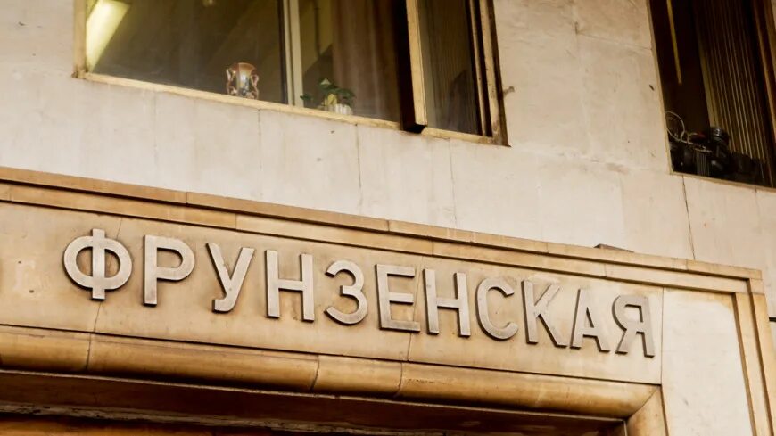 38/1. станция метро фрунзенская спб. фрунзенская набережная, 1956. фрунзенская набережная 15. фрунзенская набережная 52.