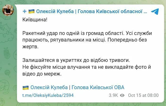 Украинский телеграмм. Люфтваффе эмблема. Украинский телеграм. Телеграм политик украины. Новостные телеграмм каналы.