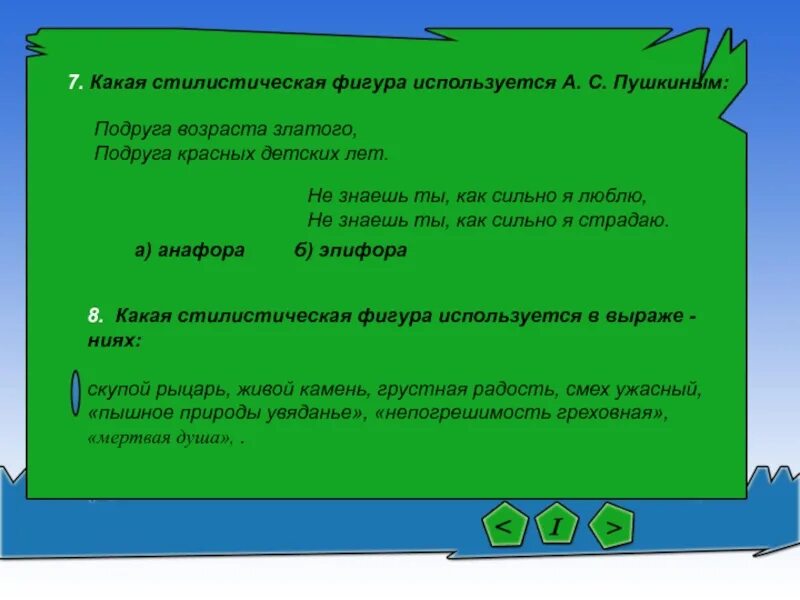 Корень данного слова является супплетивной. Полюбил богатый бедную стих. Укажите к какому стилю относится текст. Укажи к какому стилю относится текст. Цветаева полюбил богатый бедную стих.