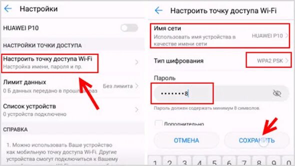 Как раздать точку доступа с айфона. Настройка точки доступа iphone. Как раздать интернет с телефона на телефон теле2. Как на айфоне включить точку доступа и раздавать интернет. Раздать вай фай с телефона на планшет