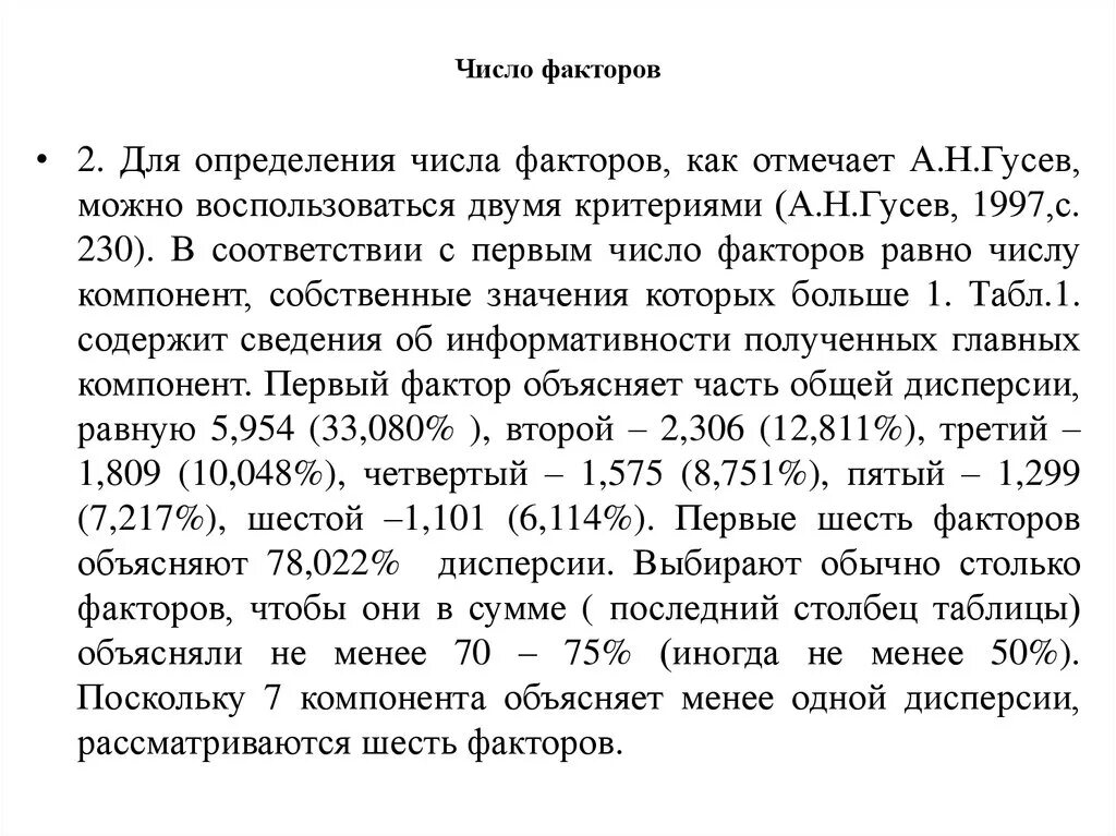Факторы числа 50. Факторы числа 50. Фактор числа. Текст по имени большинства из числа факторов. Фактор числа.