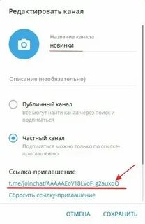 Частный канал в тг