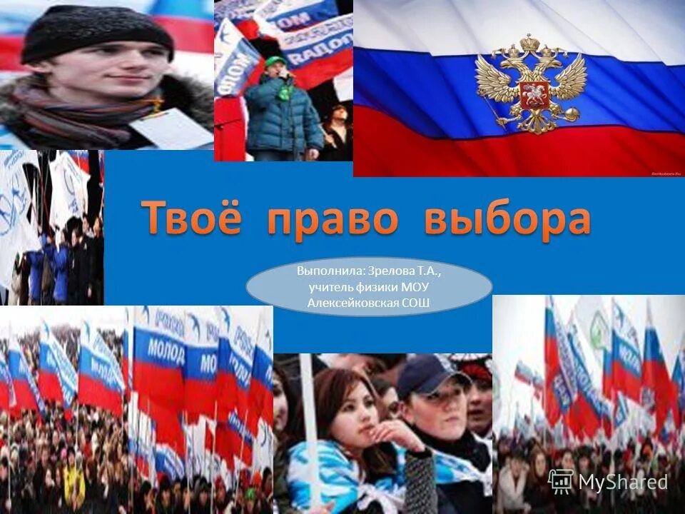 Ответственность гражданина за будущее страны