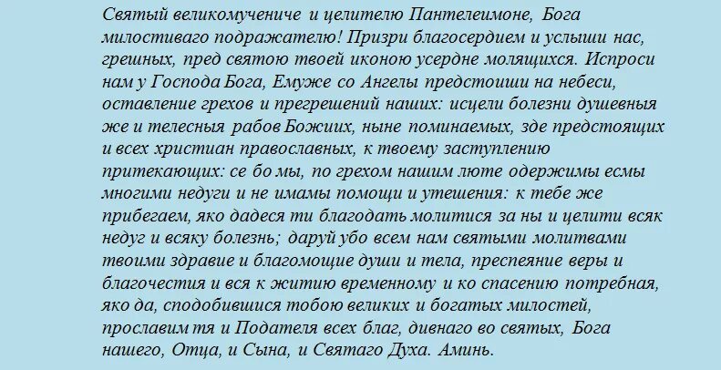 Молитва иисусу христу болящего. Молитва о здравии сына сильная. самая сильная молитва о здравии. молитва о здравии сына. сильная молитва о здравии болящего.