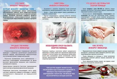 Болезнь угроза жизни