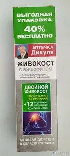 Дикуль окопник