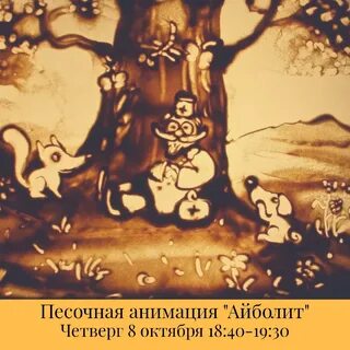 Сказки песков