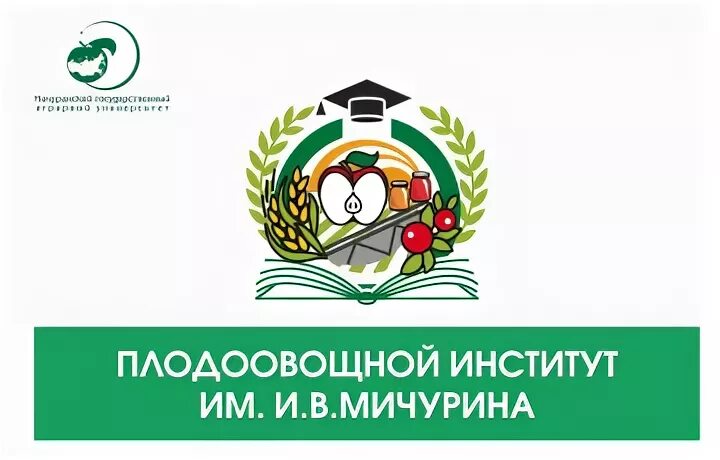 Мичуринский дел. Мичуринский дел