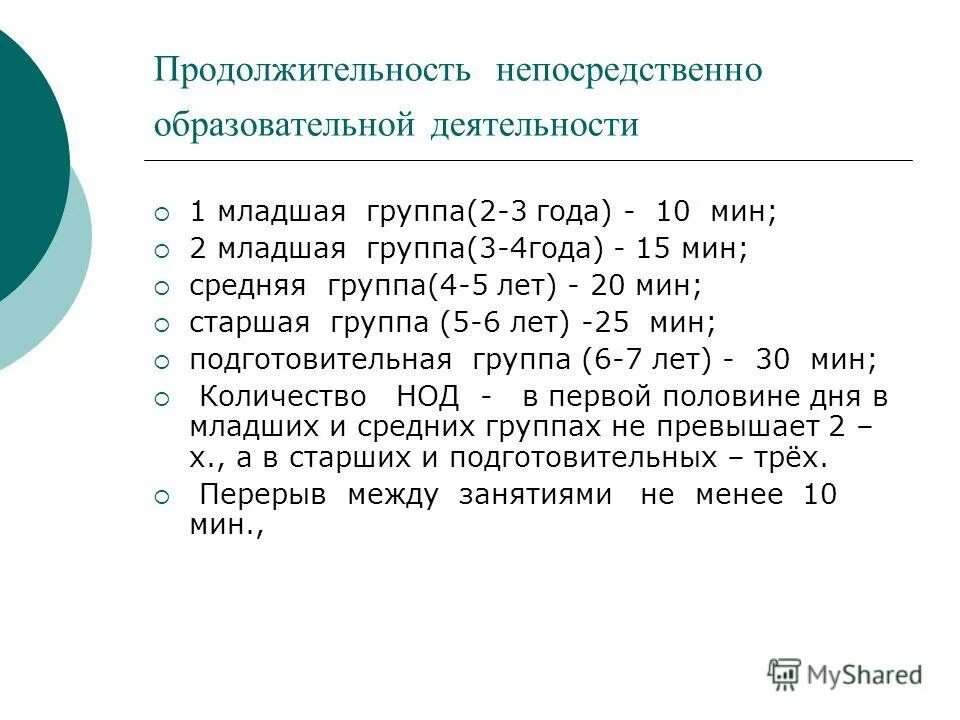 Стадии хронической болезни почек классификация. Хронический пиелонефрит. Скф 30 мл/мин стадия хбп. Продолжительность утренней гимнастики в средней группе. Хроническая болезнь почек стадии 3б.