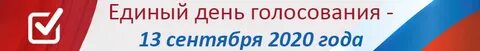 11 октября выборы