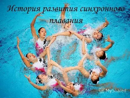 Включи синхронно