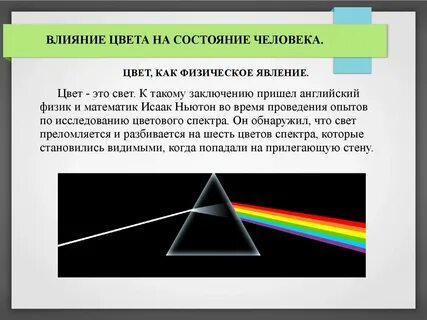 Воздействие отдельных