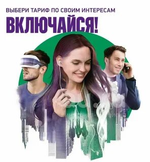 Включи 4 ярче
