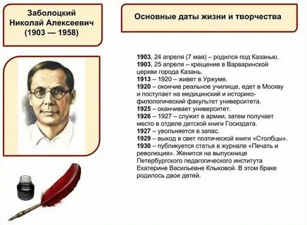 Конспект урока заболоцкий 9 класс