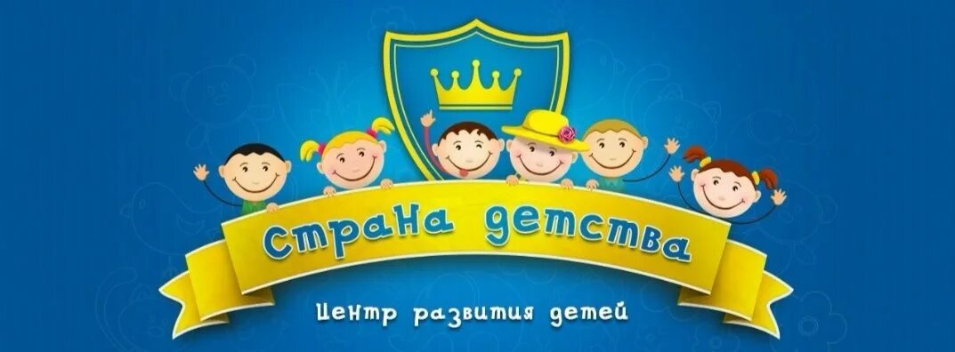 Школа страна детства
