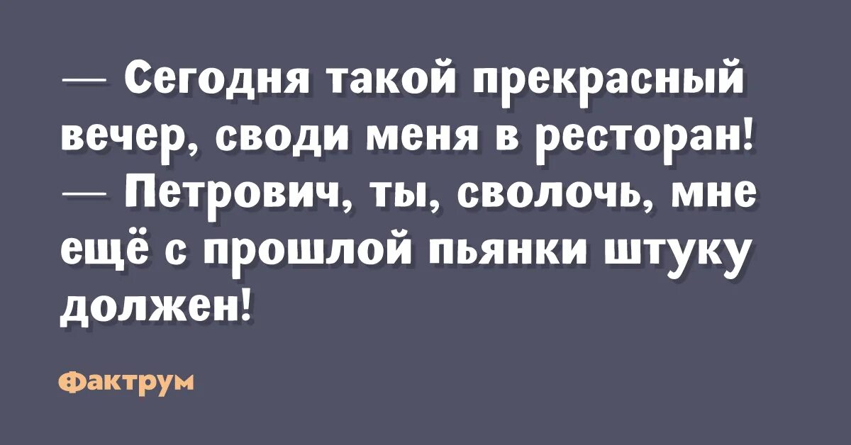 Рассказ про петровича. Анекдоты про Петровича. Петрович анекдоты смешные. Анекдоты про Петровича короткие. Петрович прикол.