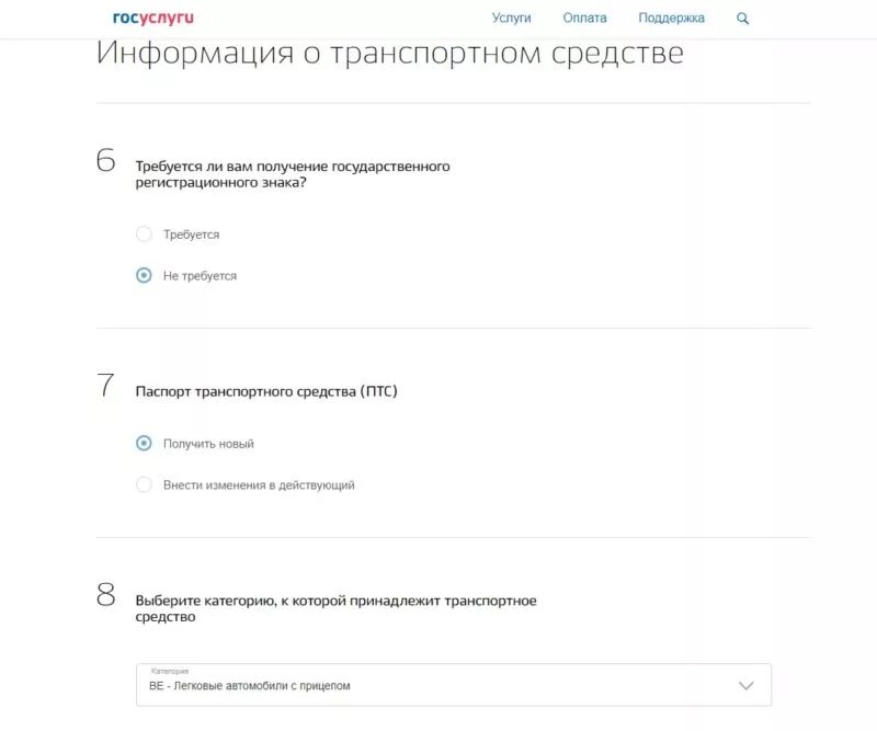 Постановка на учет нового прицепа. Постановка на учет прицепа через госуслуги. Заявление на госуслугах на прицеп. Постановка на учет прицепа на госуслугах. Прицеп легковой госуслуги.