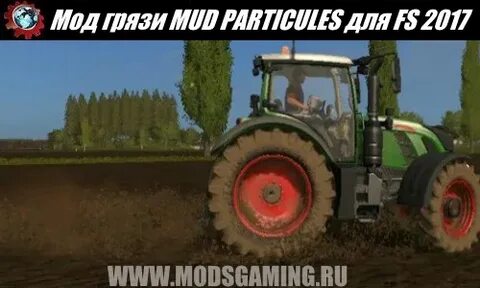 Мод на грязь
