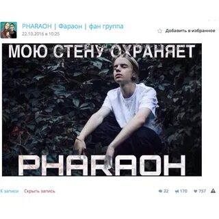 Цитаты про фараона