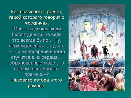 Кто же является героем этого рассказа