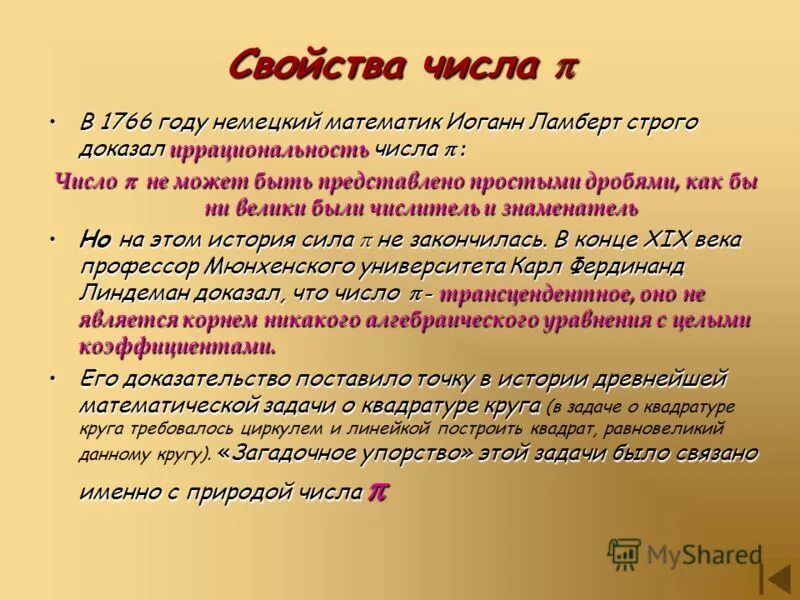 строго доказывать