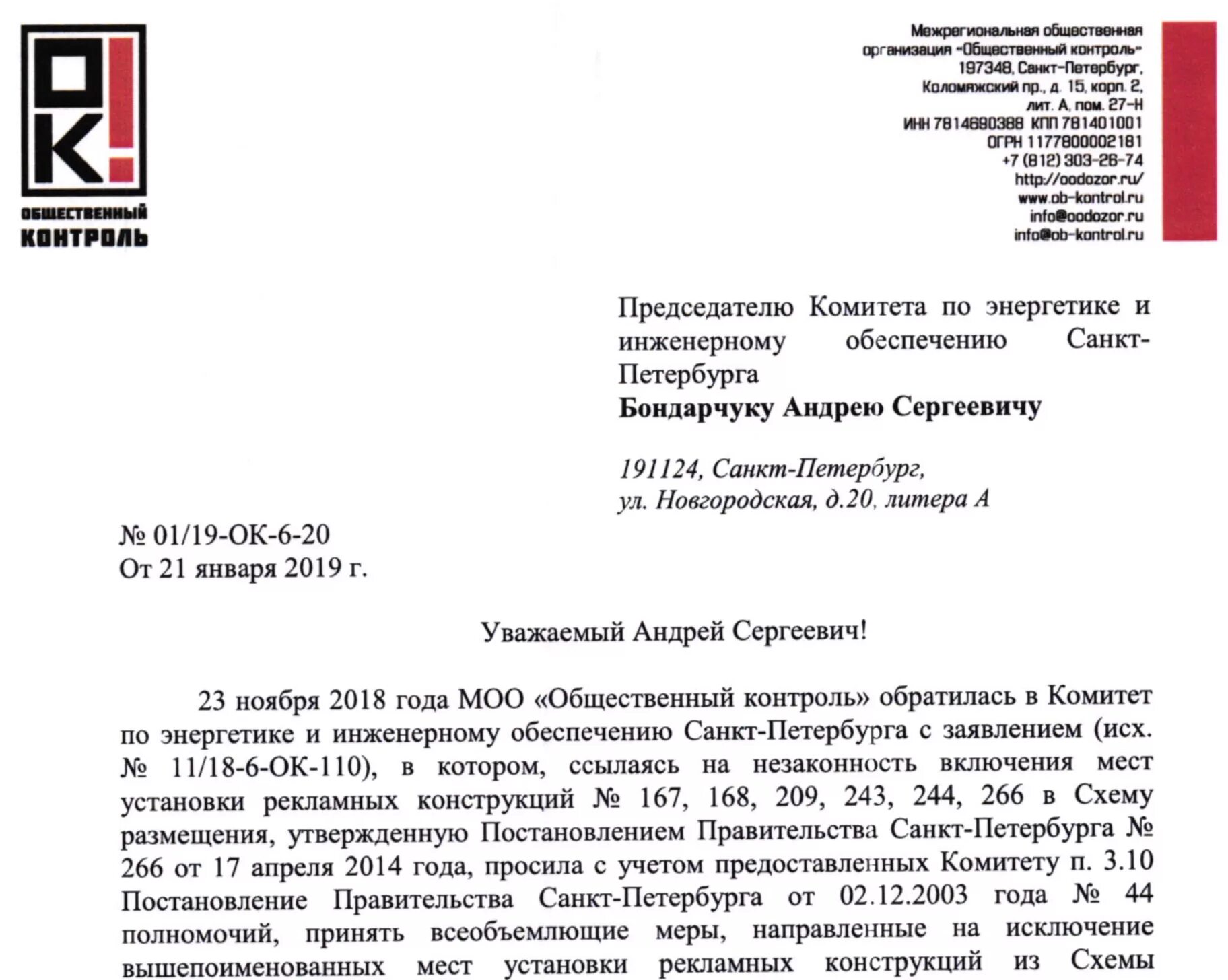 Комитет по инженерному обеспечению санкт петербурга. Комитет по инженерному обеспечению санкт петербурга