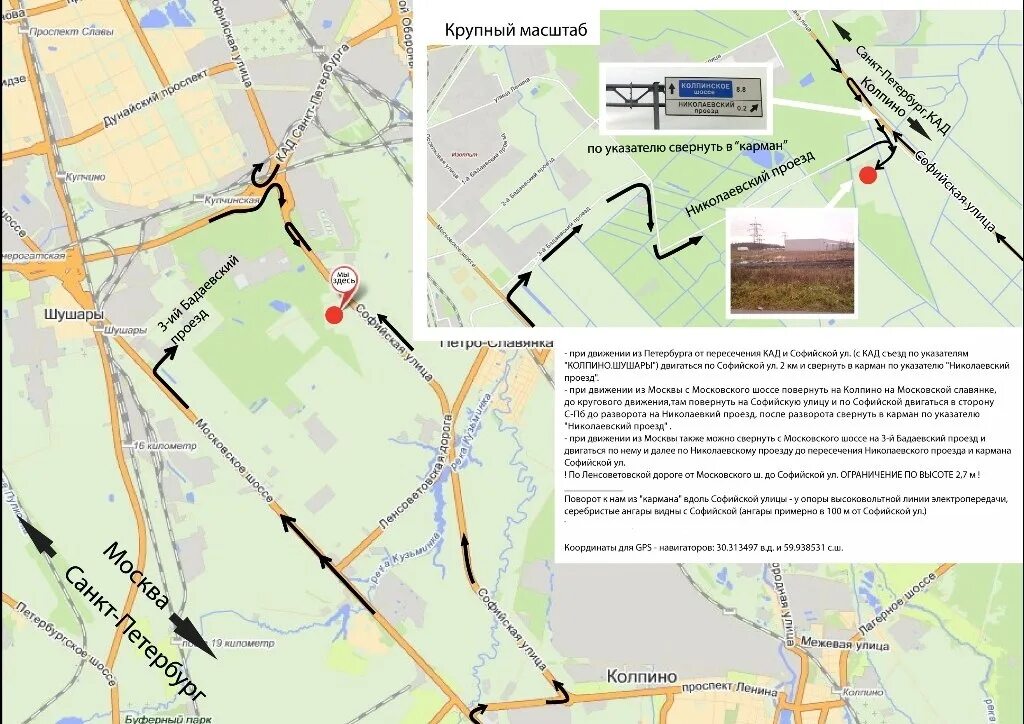 Поворот на Колпино. Московское шоссе 262 Шушары. Софийская улица Колпинское шоссе на карте. Поворот на Колпино лен обл. Николаевском проезд