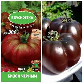 Томат бизон черный