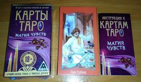 Магия чувств