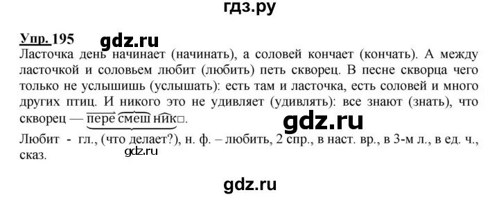 Русский язык 2 класс канакина упражнение 209. Русский язык упражнение 209. русский язык 4 класс упражнение 209. русский язык 2 класс упражнение 209 страница. русский язык 4 класс 1 часть страница 114 упражнение 209.