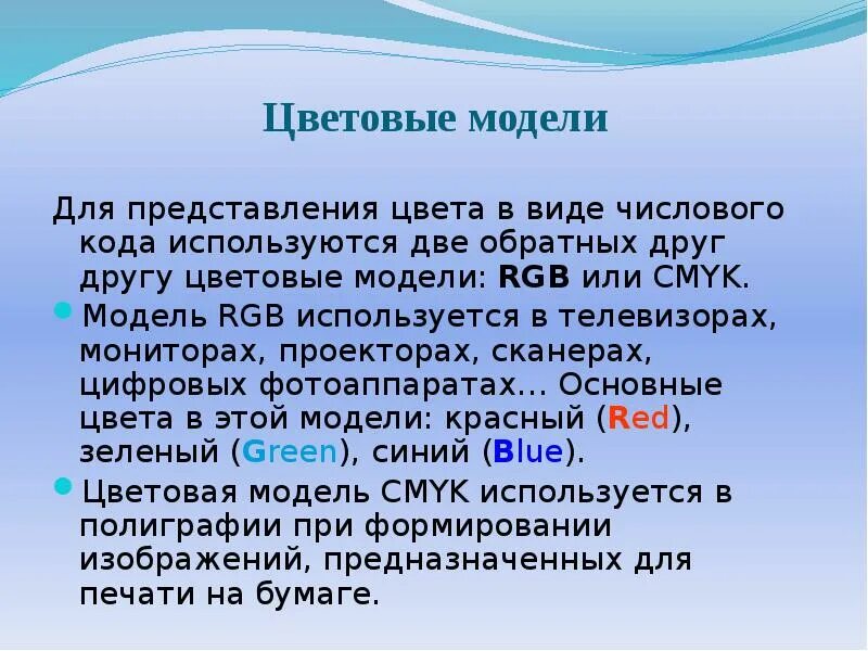 Представление информации цифровом виде. Дискретное представление текстовой и графической информации. дискретное представление текстовой. цифровое представление текстовой информации. дискретное цифровое представление графической информации.
