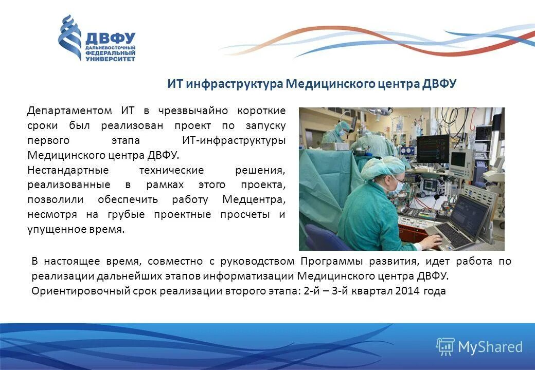 дальневосточный федеральный университет маркетинг. презентация двфу. приёмная комиссия двфу. школа педагогики двфу в уссурийске официальный сайт. шаблон презентации двфу.