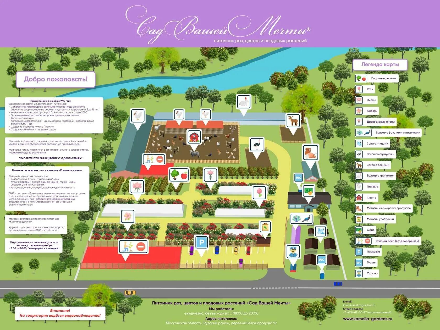 Бизнес план открытие детского сада. Бизнес план сады. Бизнес план сады. Теплица бизнес план. Бизнес план тепличного хозяйства.