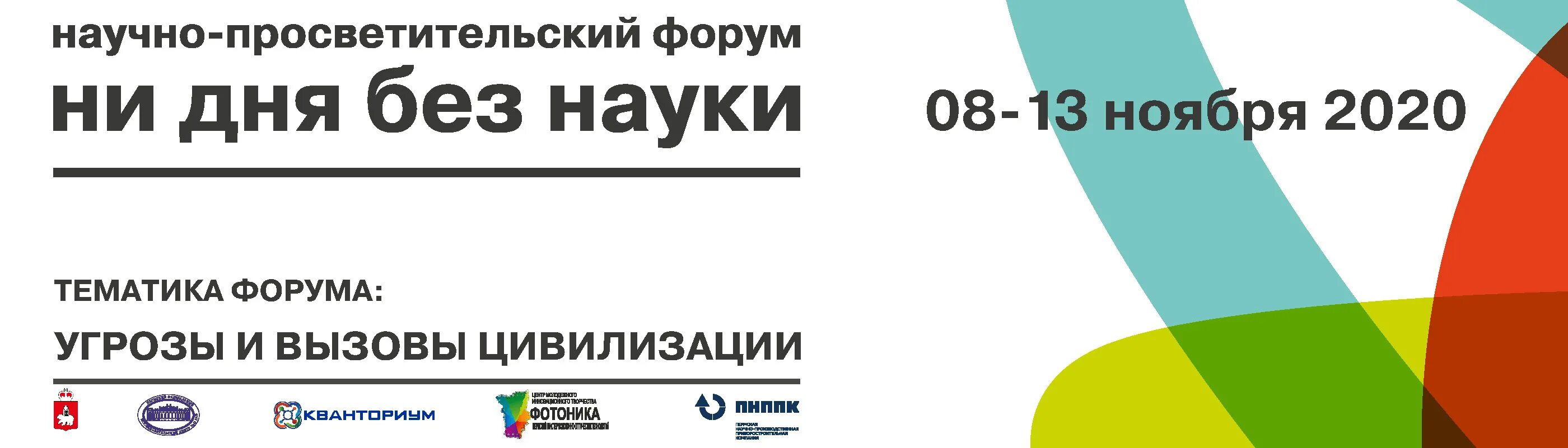Победители корпоративного конкурса фотоника 2023 года в москве. Книга ни дня без науки. Ни дня без науки. Ни дня без науки. Ни дня без науки.