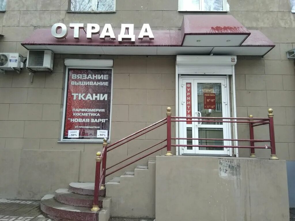 Отрада москва торговый центр. Фирма «kuraray». Тп отрада пятницкое шоссе 7. Отрада график работы. Отрада логотип.