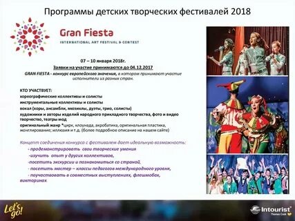 Программы детского творчества